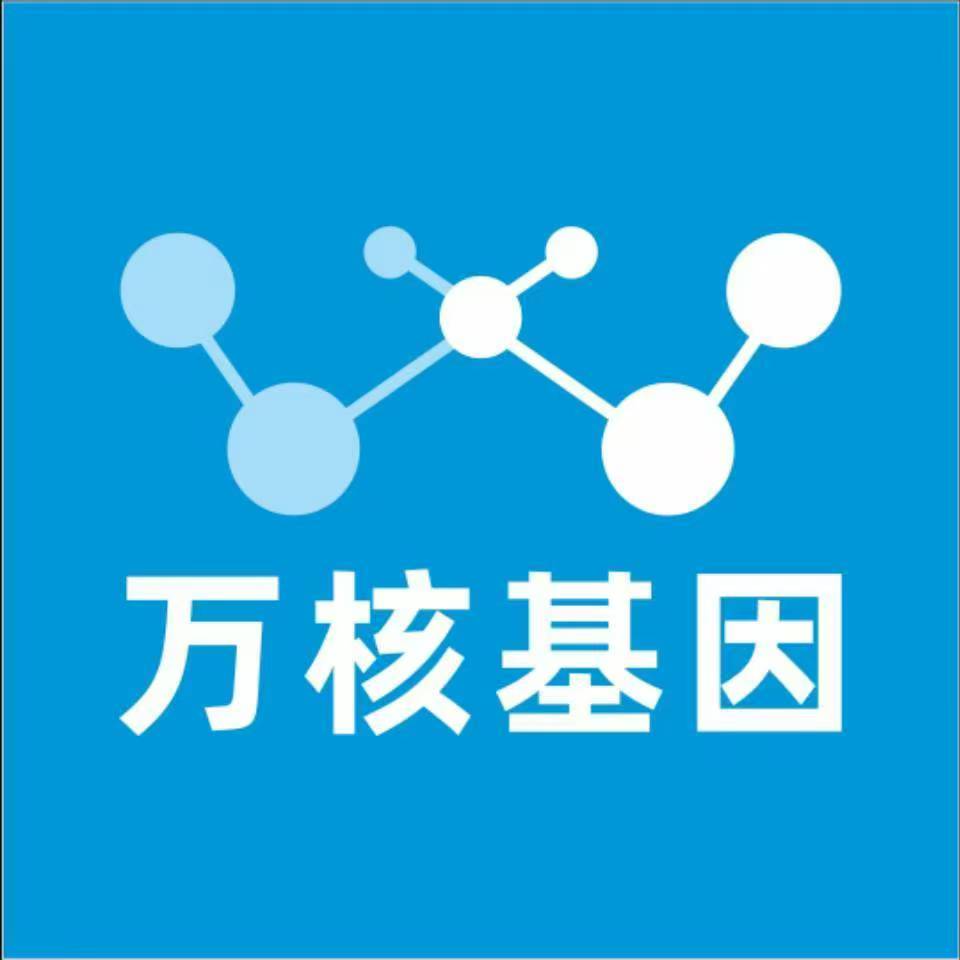 襄阳老河口万核基因DNA检测咨询中心